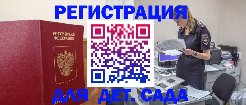 временная регистрация поиск в Щиграх