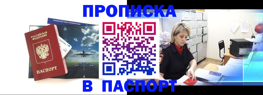 временная регистрация адрес в Щиграх