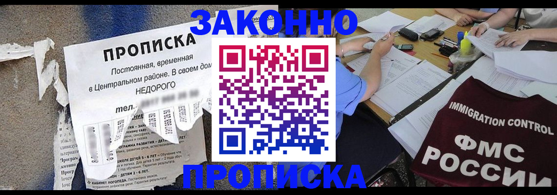 временная регистрация госуслуги в Щиграх