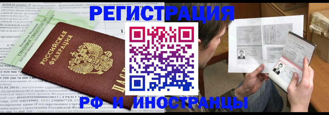 временная регистрация купить в Щиграх